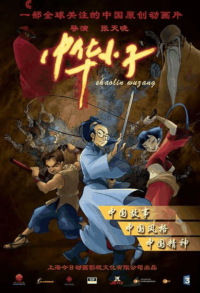 中华小子-呱呱漫画